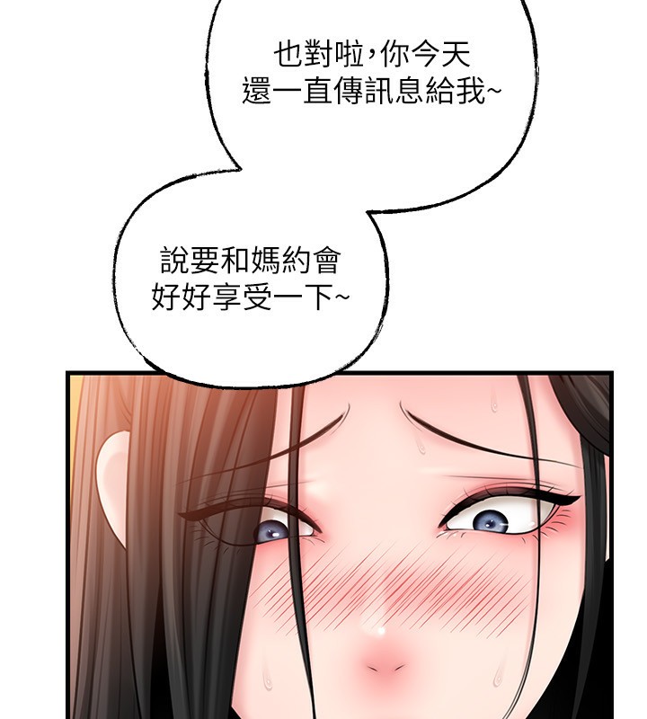 岳母为何那样 - 第62話-身體很誠實的岳母 - page 19