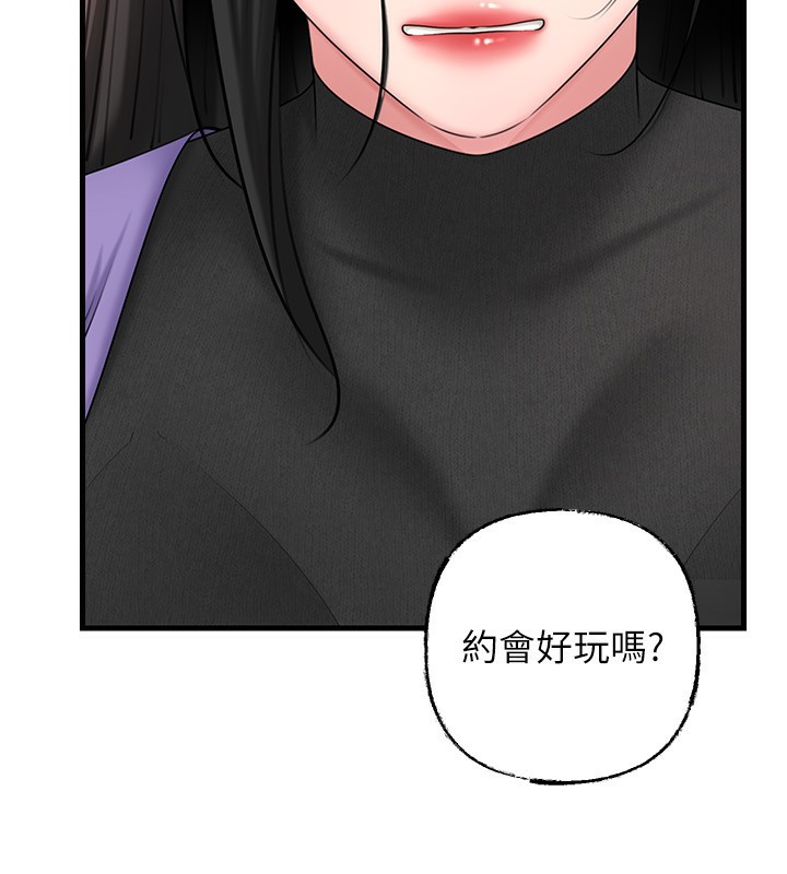 岳母为何那样 - 第62話-身體很誠實的岳母 - page 20