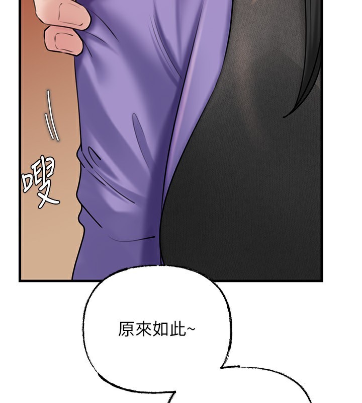 岳母为何那样 - 第62話-身體很誠實的岳母 - page 24