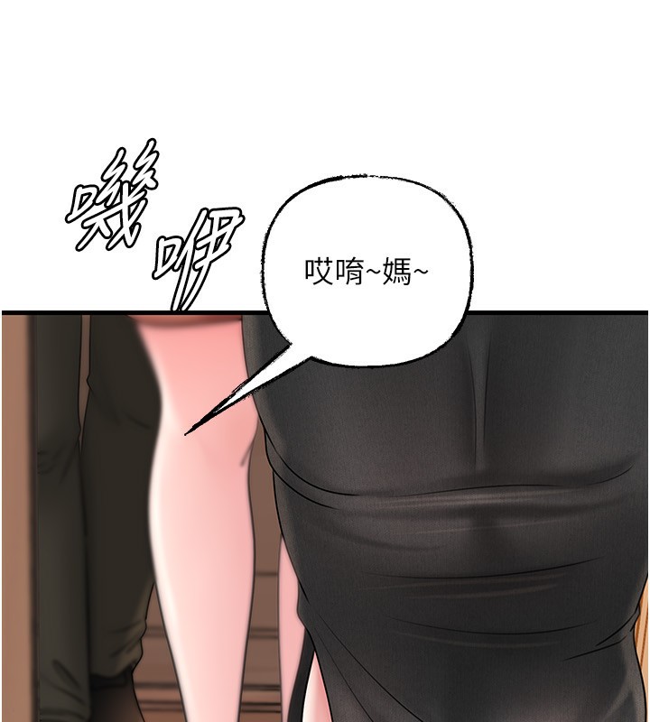 岳母为何那样 - 第62話-身體很誠實的岳母 - page 30
