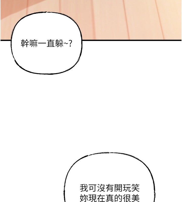岳母为何那样 - 第62話-身體很誠實的岳母 - page 32