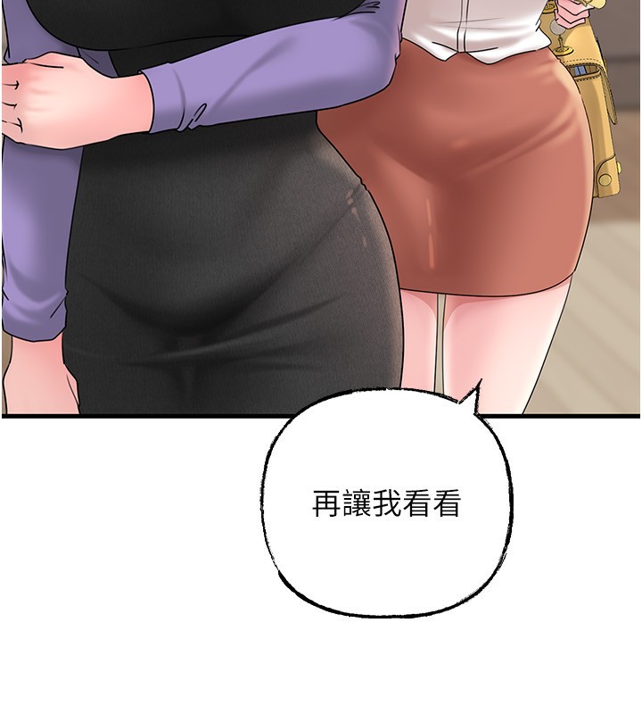 岳母为何那样 - 第62話-身體很誠實的岳母 - page 34