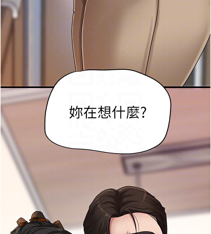 岳母为何那样 - 第62話-身體很誠實的岳母 - page 64