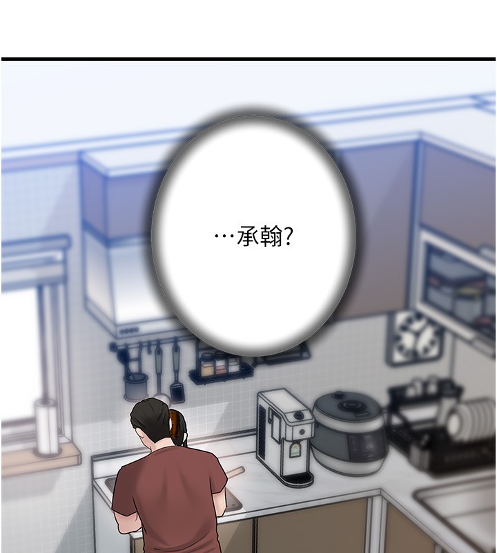 岳母为何那样 - 第62話-身體很誠實的岳母 - page 67