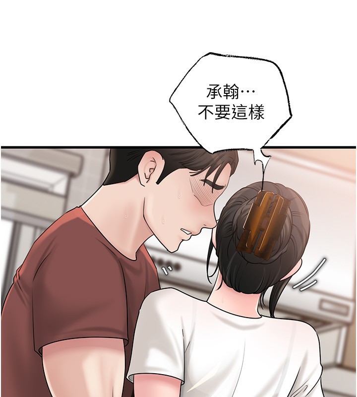 岳母为何那样 - 第62話-身體很誠實的岳母 - page 76