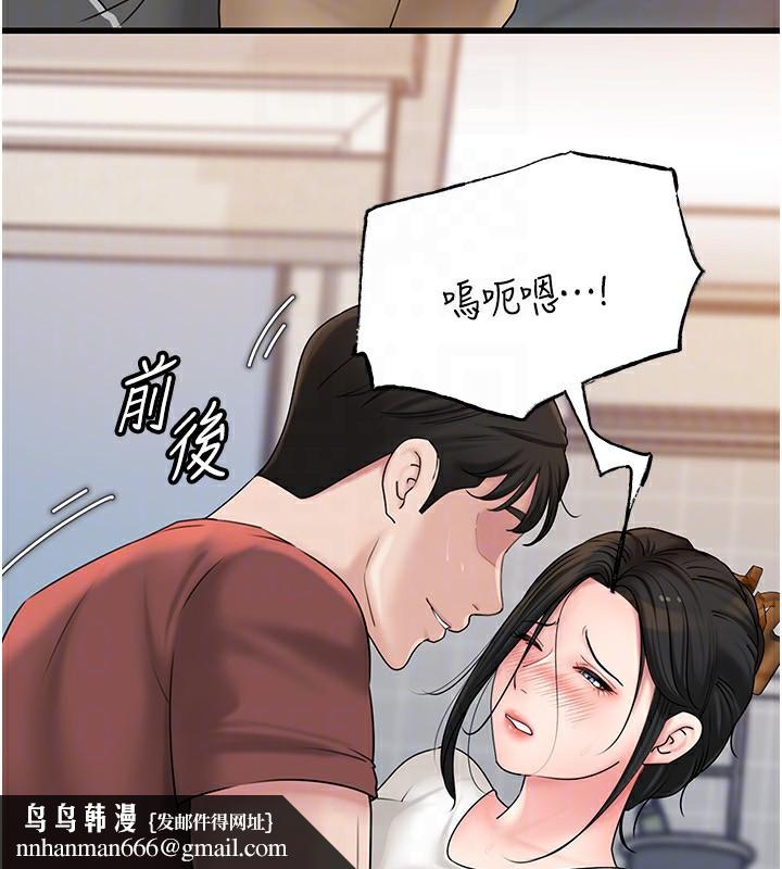 岳母为何那样 - 第62話-身體很誠實的岳母 - page 83