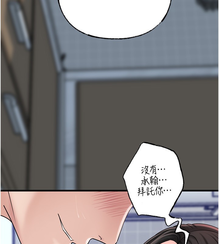 岳母为何那样 - 第62話-身體很誠實的岳母 - page 91