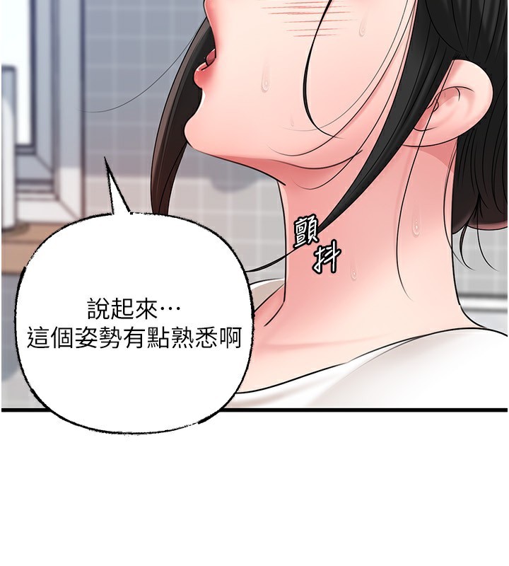 岳母为何那样 - 第62話-身體很誠實的岳母 - page 93