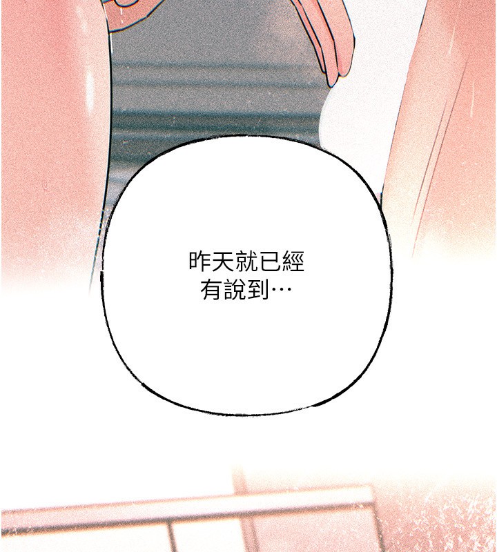 岳母为何那样 - 第62話-身體很誠實的岳母 - page 97