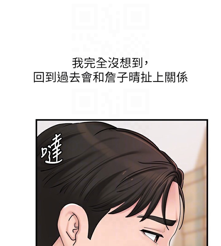 岳母为何那样 - 第62話-身體很誠實的岳母 - page 129