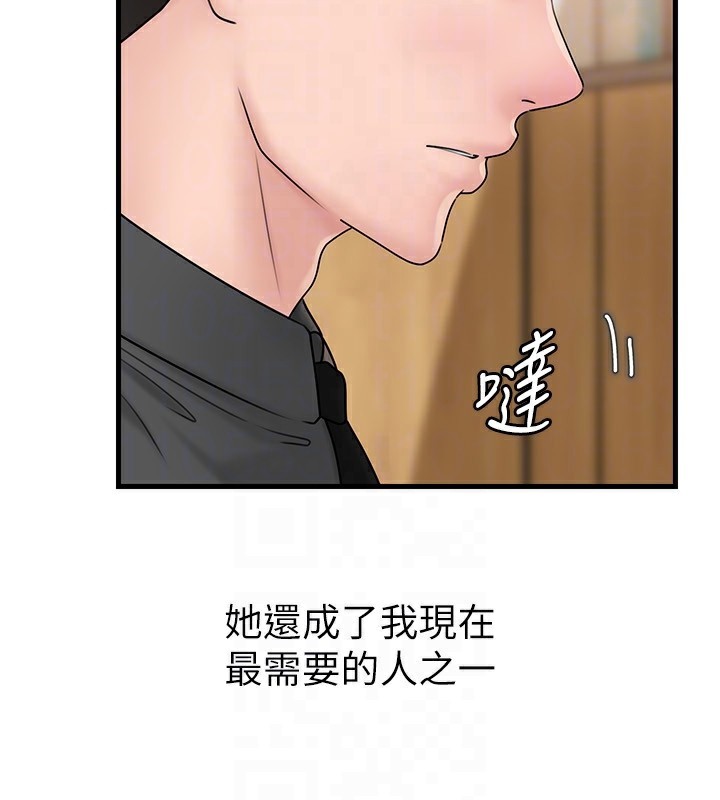 岳母为何那样 - 第62話-身體很誠實的岳母 - page 130