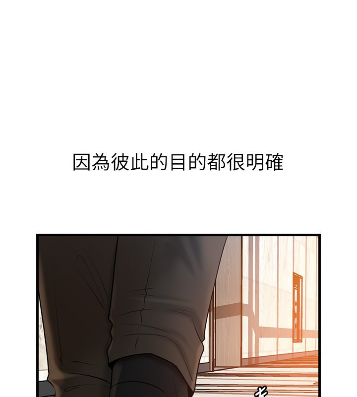 岳母为何那样 - 第62話-身體很誠實的岳母 - page 132