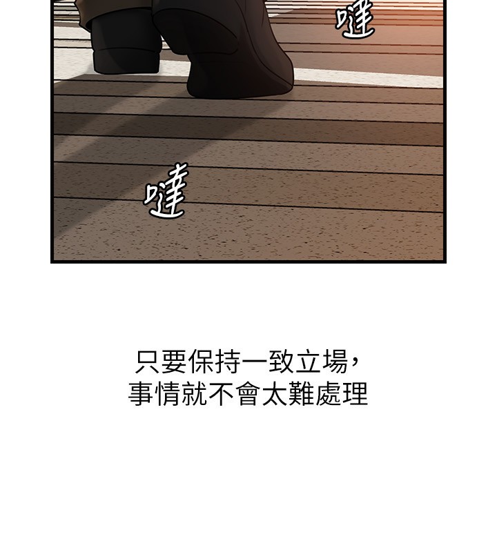 岳母为何那样 - 第62話-身體很誠實的岳母 - page 133