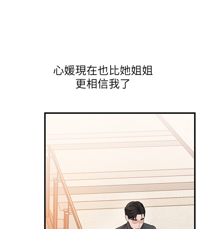 岳母为何那样 - 第62話-身體很誠實的岳母 - page 134