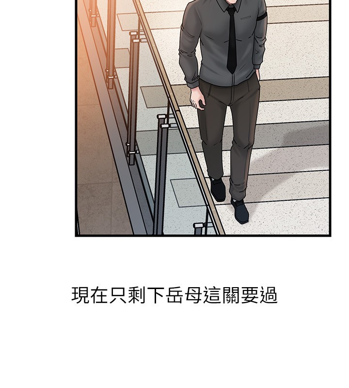 岳母为何那样 - 第62話-身體很誠實的岳母 - page 135
