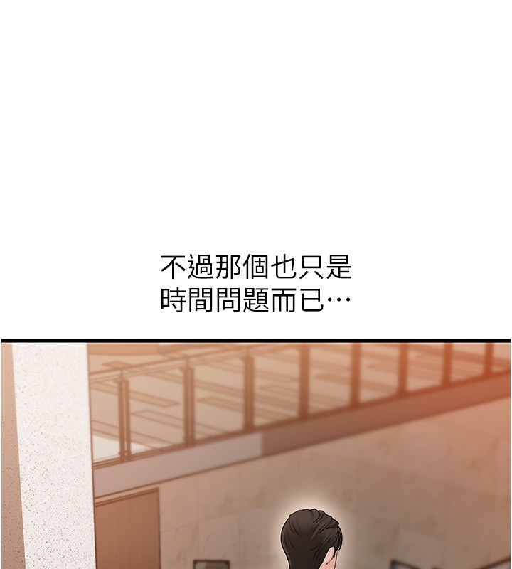 岳母为何那样 - 第62話-身體很誠實的岳母 - page 136