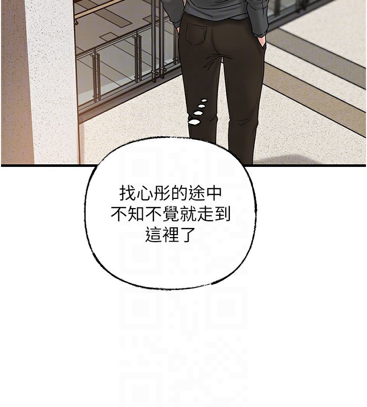 岳母为何那样 - 第62話-身體很誠實的岳母 - page 138