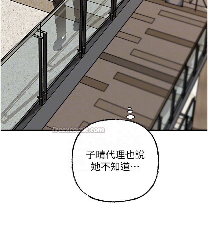 岳母为何那样 - 第62話-身體很誠實的岳母 - page 140