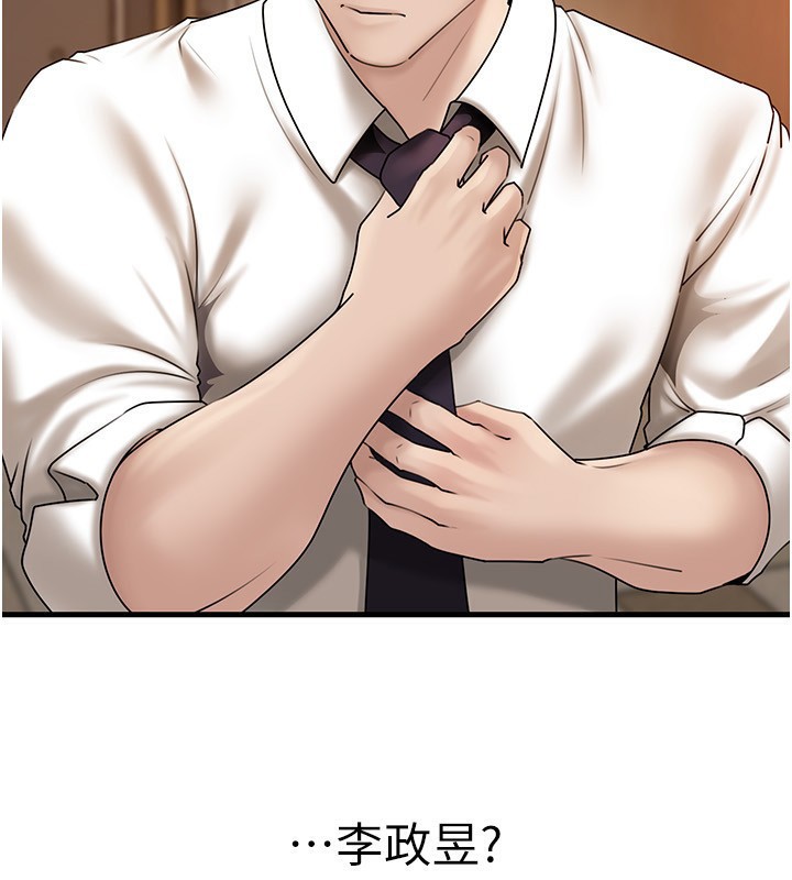 岳母为何那样 - 第62話-身體很誠實的岳母 - page 145