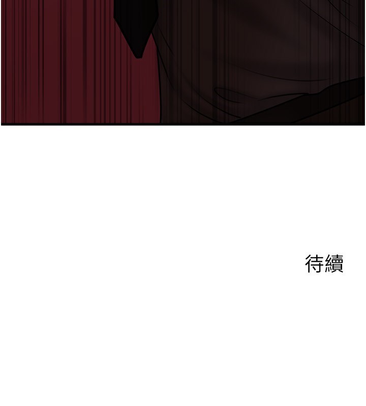 岳母为何那样 - 第62話-身體很誠實的岳母 - page 162