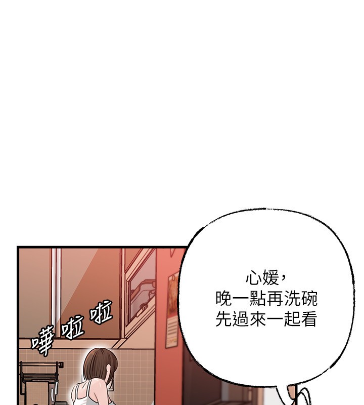 岳母为何那样 - 第89話-小姨子的自慰秀 - page 13