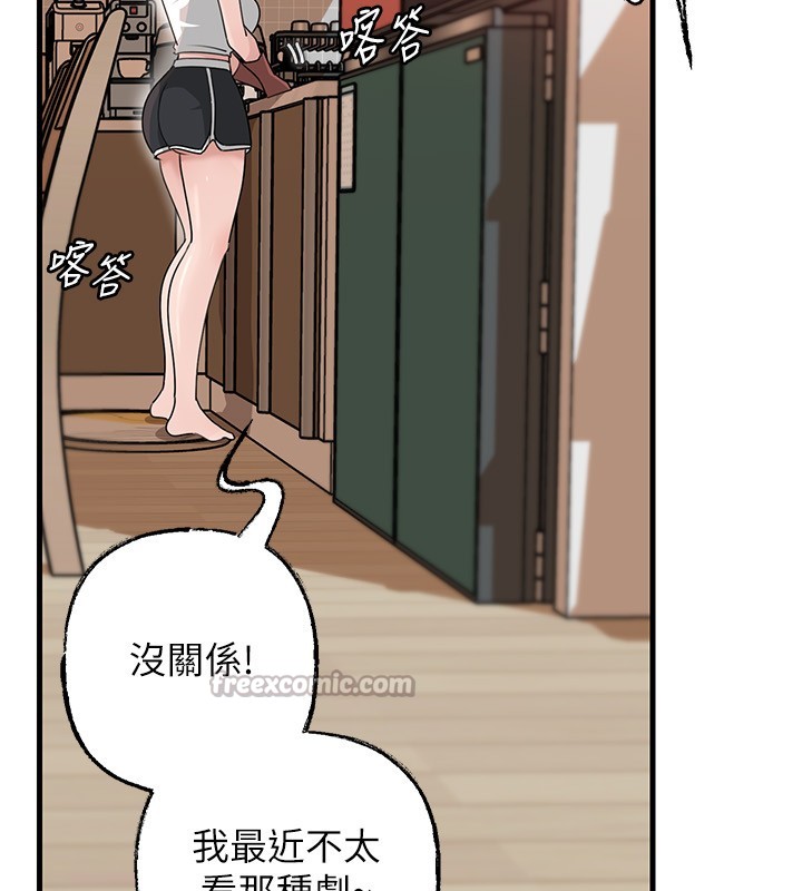 岳母为何那样 - 第89話-小姨子的自慰秀 - page 14