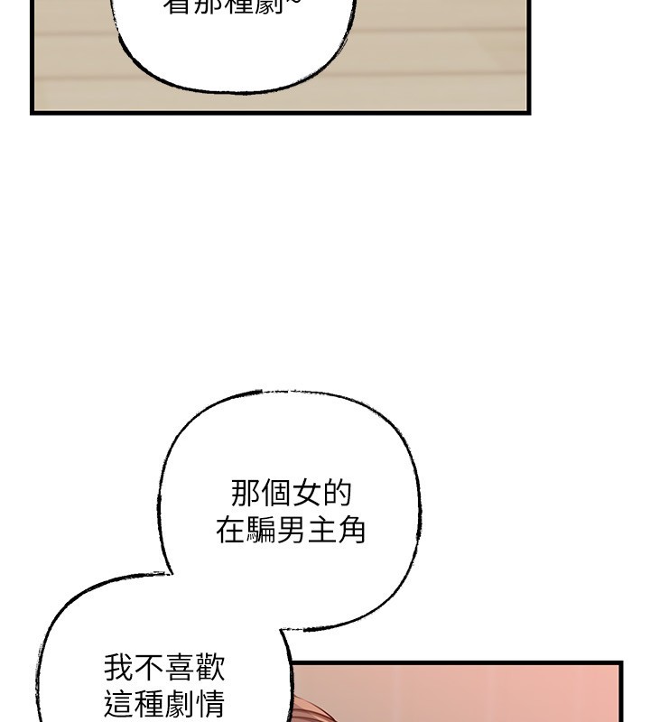 岳母为何那样 - 第89話-小姨子的自慰秀 - page 15