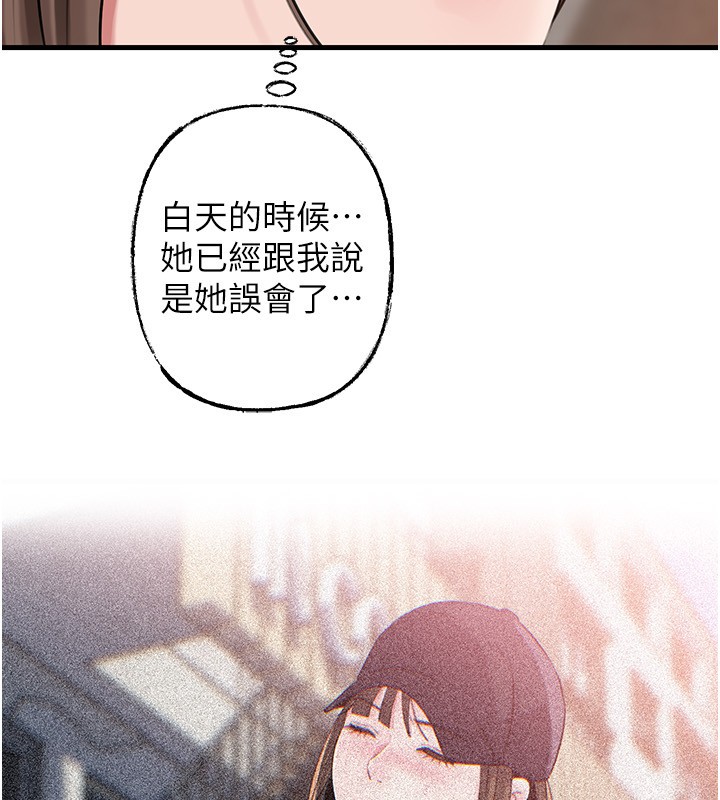 岳母为何那样 - 第89話-小姨子的自慰秀 - page 20