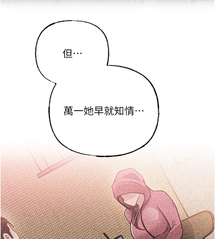 岳母为何那样 - 第89話-小姨子的自慰秀 - page 22