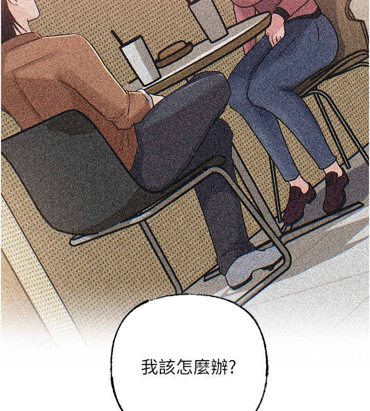岳母为何那样 - 第89話-小姨子的自慰秀 - page 23