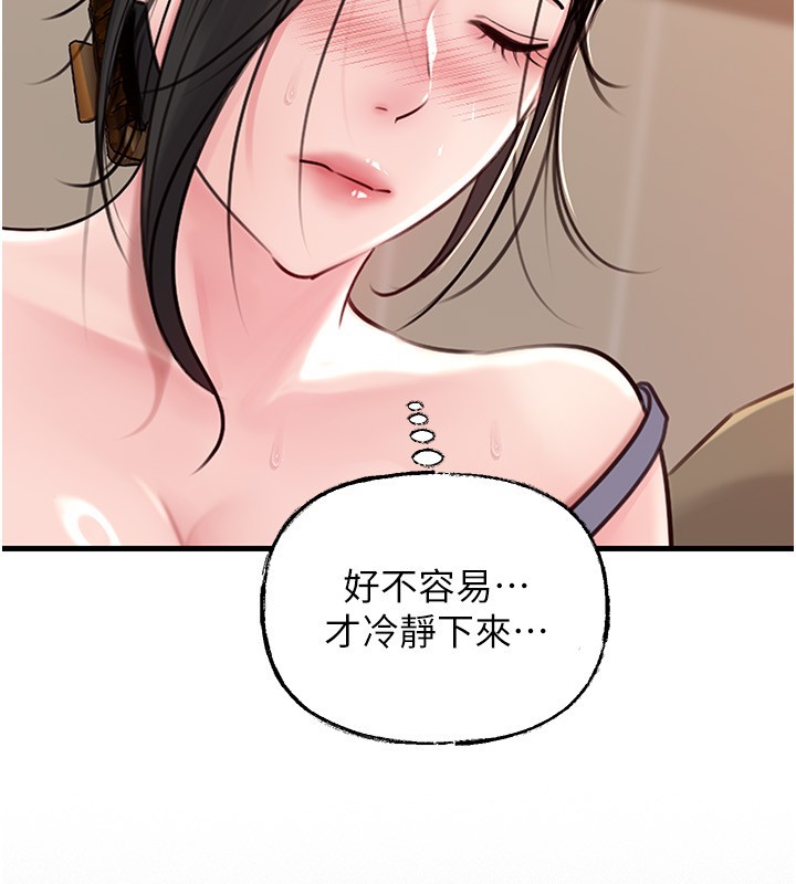 岳母为何那样 - 第89話-小姨子的自慰秀 - page 41