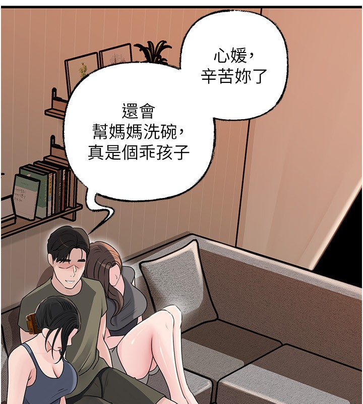 岳母为何那样 - 第89話-小姨子的自慰秀 - page 57
