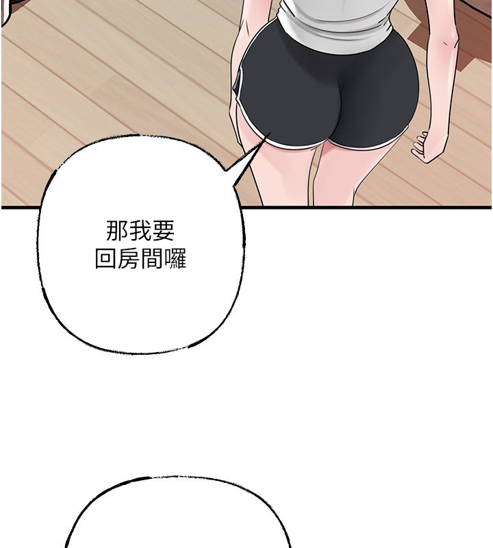 岳母为何那样 - 第89話-小姨子的自慰秀 - page 59