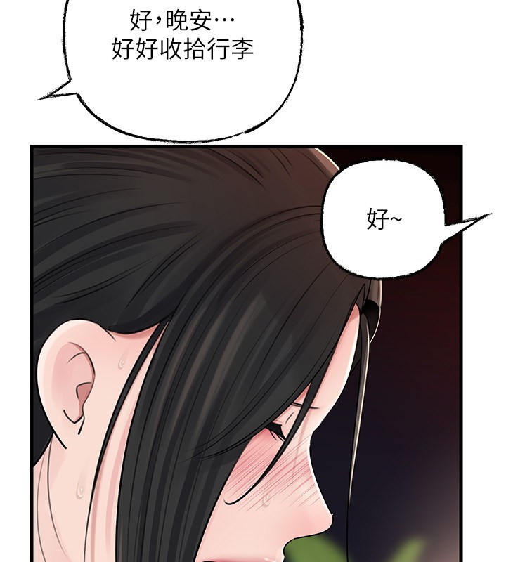 岳母为何那样 - 第89話-小姨子的自慰秀 - page 60