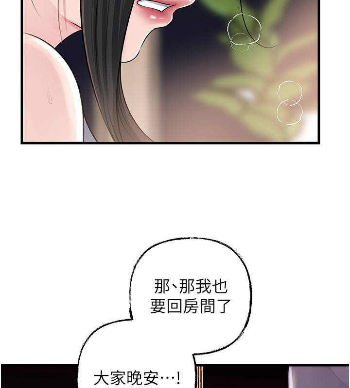 岳母为何那样 - 第89話-小姨子的自慰秀 - page 61