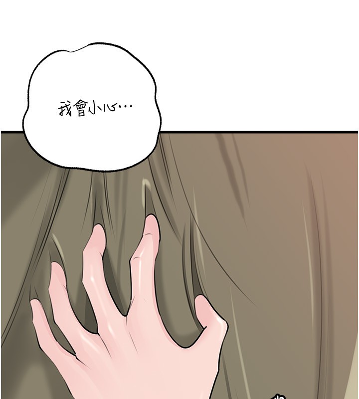 岳母为何那样 - 第89話-小姨子的自慰秀 - page 77