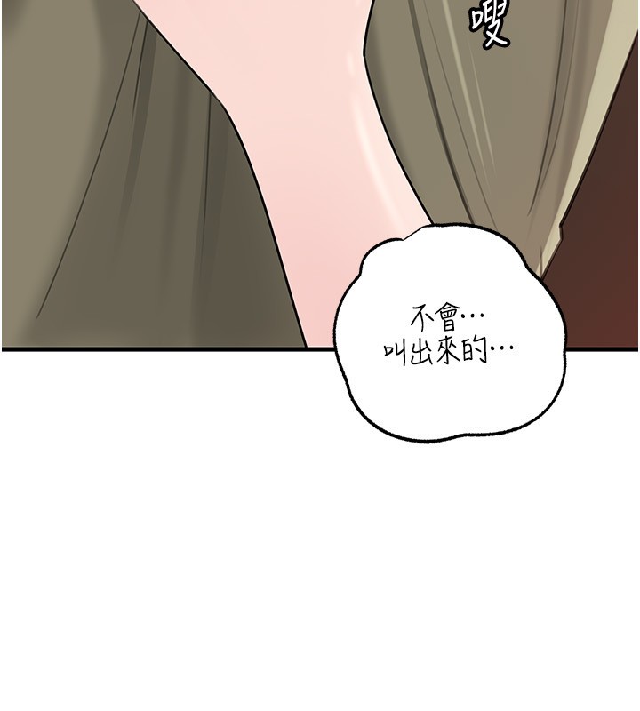 岳母为何那样 - 第89話-小姨子的自慰秀 - page 78