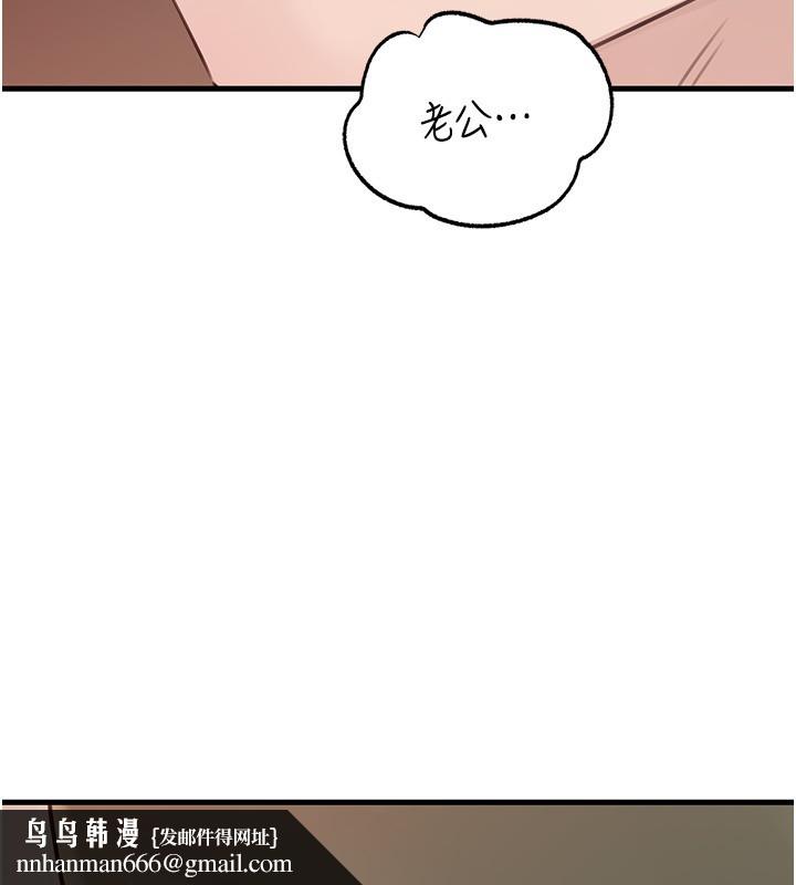 岳母为何那样 - 第89話-小姨子的自慰秀 - page 80