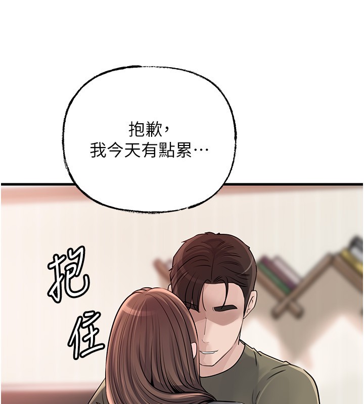 岳母为何那样 - 第89話-小姨子的自慰秀 - page 85
