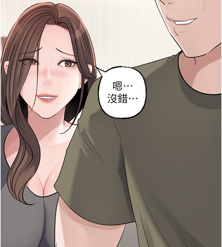 岳母为何那样 - 第89話-小姨子的自慰秀 - page 88