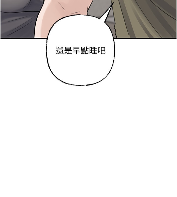 岳母为何那样 - 第89話-小姨子的自慰秀 - page 89