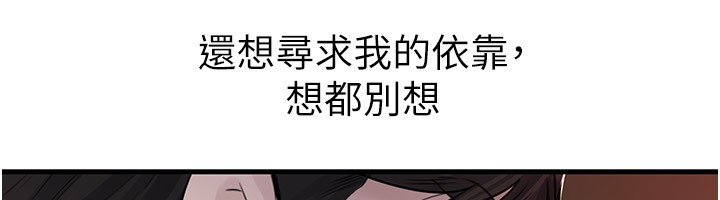 岳母为何那样 - 第89話-小姨子的自慰秀 - page 90
