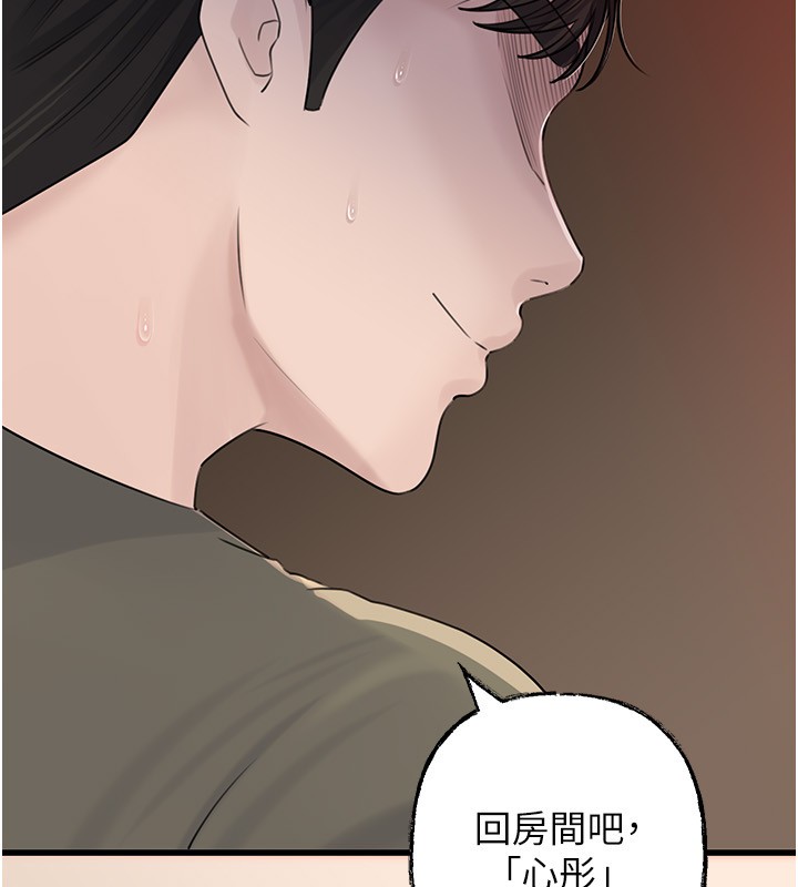 岳母为何那样 - 第89話-小姨子的自慰秀 - page 91