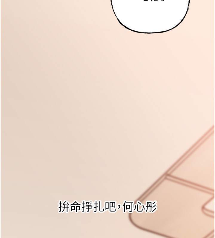 岳母为何那样 - 第89話-小姨子的自慰秀 - page 92