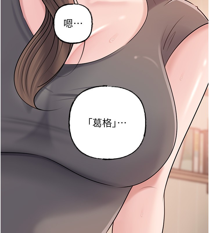 岳母为何那样 - 第89話-小姨子的自慰秀 - page 94