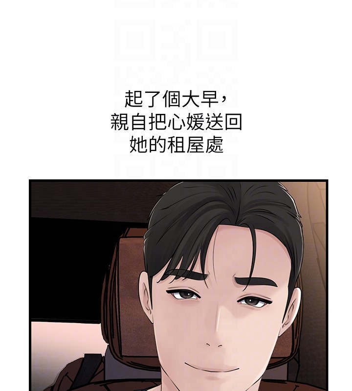岳母为何那样 - 第89話-小姨子的自慰秀 - page 103