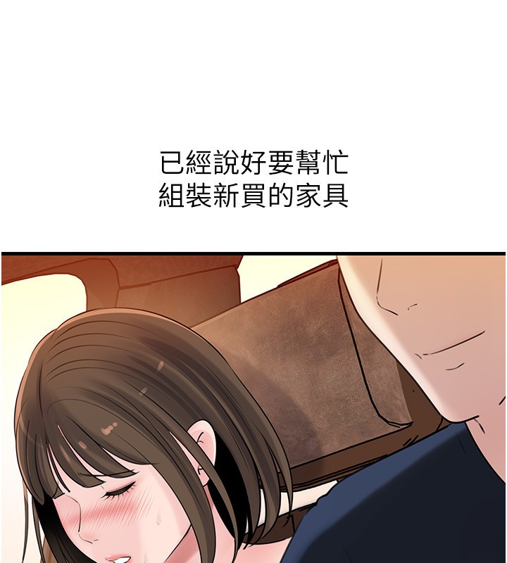 岳母为何那样 - 第89話-小姨子的自慰秀 - page 106