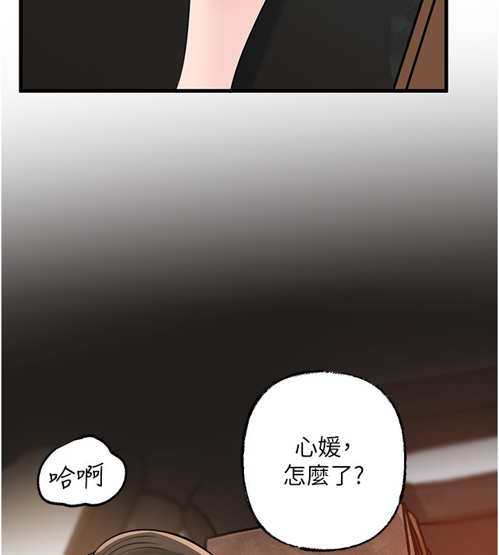 岳母为何那样 - 第89話-小姨子的自慰秀 - page 110