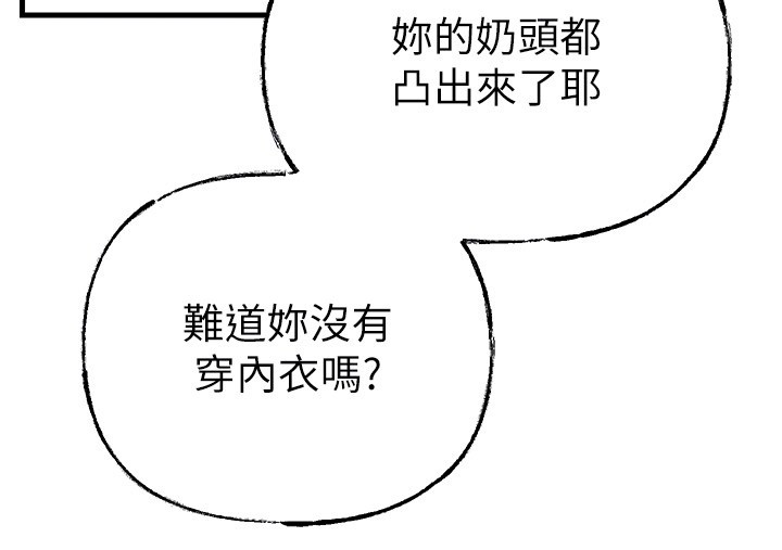岳母为何那样 - 第89話-小姨子的自慰秀 - page 116