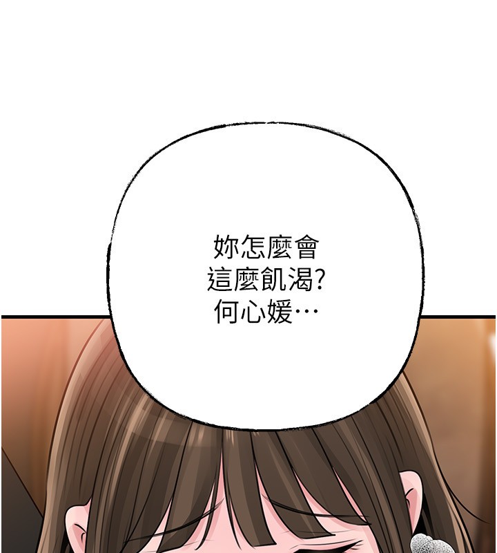 岳母为何那样 - 第89話-小姨子的自慰秀 - page 117